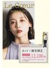 【まるごとクーポン４】カット＋縮毛矯正／￥18,150→
