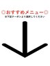 【秋のキャンペーン】矢印の下から選んでください#髪質改善#縮毛矯正