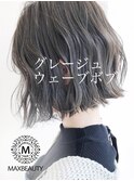 ☆切りっぱなしグレージュウェーブボブ☆髪質改善/銀座