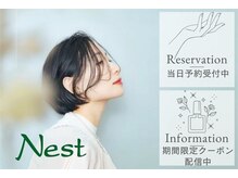 ネスト(Nest)