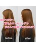縮毛矯正＋トリートメント　  前髪カット付