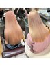 【黒染めしている複雑履歴を明るくしたい！】ブリーチ相談コース　４時間