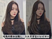 ロングレイヤー　[丸顔さん、ベース型さん、前髪長め、大人っぽく見せたい方におすすめ］