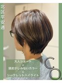 大人ショート×シアーカラー×カール