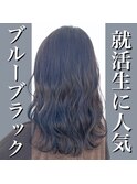 就活生に人気☆ブルーブラック♪