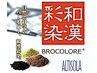 カット＋和漢カラー＋髪質改善トリートメント  10900円