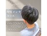 本日19時限定30分で清潔感◎ツーブロック刈り上げ＋眉カット/時短メンテ￥3300