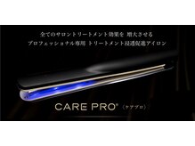 CARE  PRO　【SNSで話題沸騰＊髪質改善超音波アイロン】