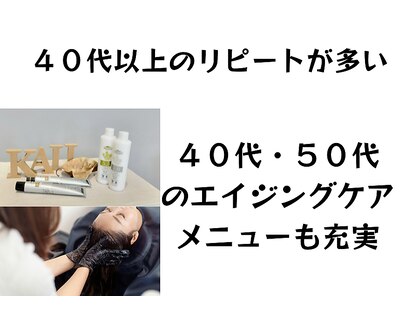 カイル (KAIL)の写真