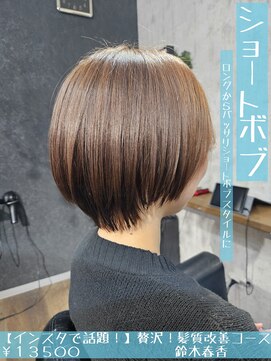 ネリネ(Nerine) ショートボブ