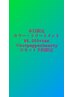 本日限定クーポン【カラー+トリートメント】¥6,600~※ネット予約限定