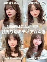 グロー 大宮(GLROW)&nbsp;★GLROWはこれが得意！顔周り別ミディアムヘアスタイル
