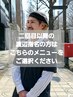 【渡辺指名限定】カット+低ダメージ根本カラー ￥11300～