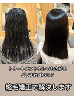 アトレ 南堀江店(attrait)&nbsp;トリートメントをしても癖で広がる。縮毛矯正一択です
