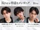 レーヴ(Reve)の写真