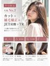 【人気NO.3】カット+縮毛矯正+JET炭酸+うる艶TR
