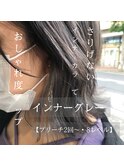 インナーカラー グレージュ 外ハネ モテカラー