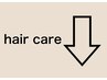 ▼ここから下▼ヘアケアクーポン　最安￥8800～