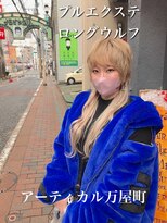 アーティカル(ARTICAL)&nbsp;プルエクステウルフスタイル