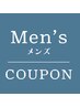 【メンズ】カット＋縮毛矯正/15000