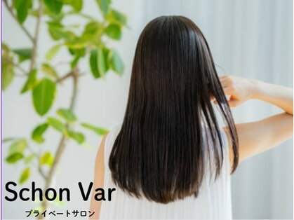 シャンボァール(Schon Var)の写真