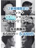 [オススメ]ご新規様限定コース1[夏季限定]