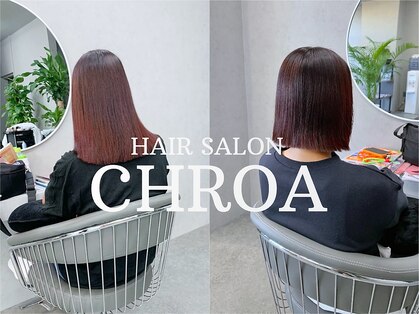 クロア(CHROA)の写真