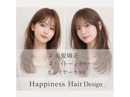 ハピネスヘアデザイン(Happiness)の写真