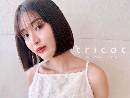 トリコ 柏(tricot)の写真