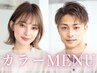 【梅雨前・透明感髪に】透明感イルミナカラー＋トリートメント