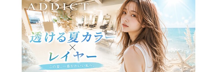 アディクト(ADDICT)のサロンヘッダー