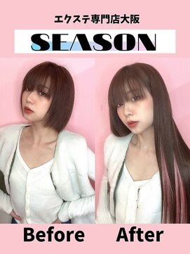 シーズン 大阪(SEASON) 【エクステ】韓国ヘア/ピンクヘア/エクステ専門店大阪