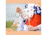 【浴衣】着付け+ヘアセット(飾り付き)￥11000