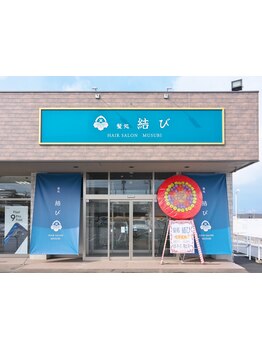 福井市で人気のサロンが鯖江初出店！毎月通いやすい価格設定だから髪質改善を手軽に体験できます♪