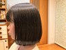 【学割U24】スコープ診断+カット+シャンプーヘッドスパ ￥5500→￥3000