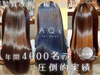 エイクス ヘア デザイン×美髪クリニック 千葉(AQs hair design)の写真