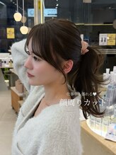 【小顔を叶える】1mm単位で調整する「顔周りレイヤーカット」 