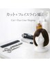 【簡単スタイリング♪】カット+フェイスライン矯正　￥15950→￥12650