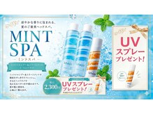 プラザヘアー ポートタウン東店(PLAZA HAIR)の雰囲気（7月限定！ミント炭酸スパコース！UVスプレープレゼント付￥2300!）
