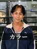 【代表】カラー+カット+トリートメント ¥14000