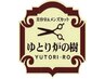 新規カット＋クイックスパ￥5500→￥4400