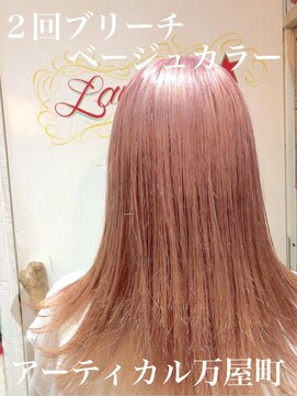 アーティカル(ARTICAL) ピンクベージュ