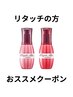 (髪質改善)白髪染リタッチ+ミルボンTR+アウトバスTRプレゼント9130円→5980円