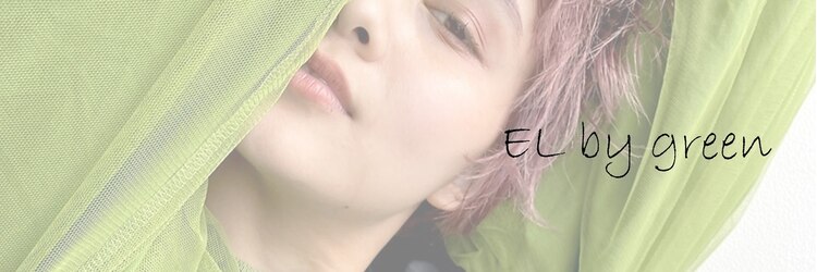 エル(EL by green)のサロンヘッダー