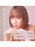 【6月限定】骨格補正カット＋上品艶カラー＋梅雨対策Aujua（質感調整）
