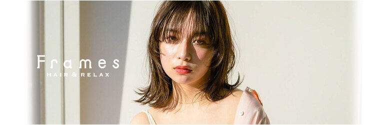 フレイムス 高崎(Frames)のサロンヘッダー