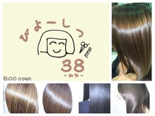 びよーしつ ミヤ(38)