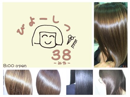 びよーしつ ミヤ(38)の写真
