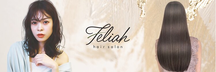 フェリア(feliah)のサロンヘッダー