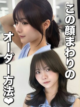 アマトウキョウ アユンチェ(AMA TOKYO×AYUNCHE) 韓国ヘア　透明感カラー　2wayバング  レイヤーカット   顔周り